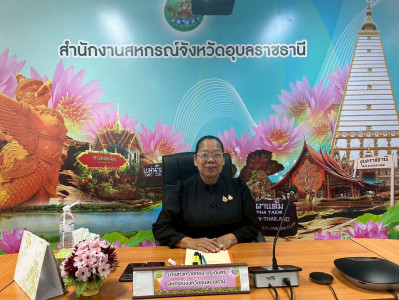 สหกรณ์จังหวัดอุบลราชธานี ... พารามิเตอร์รูปภาพ 1